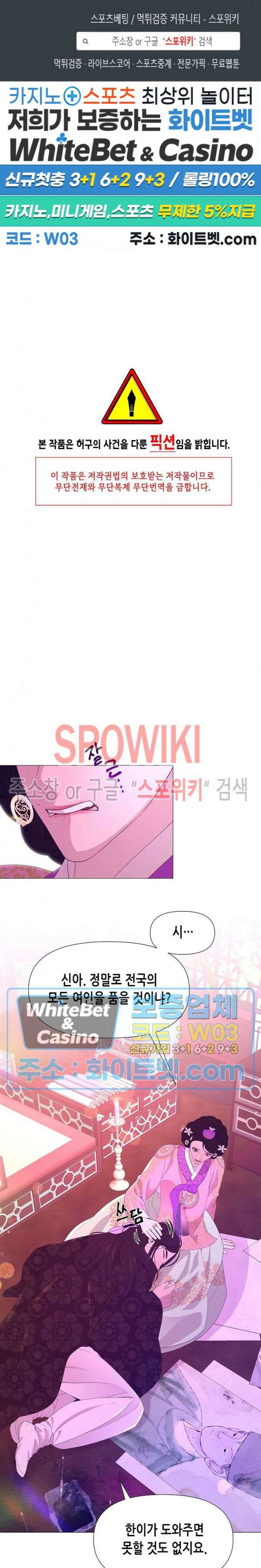 야차화연기 48화 1