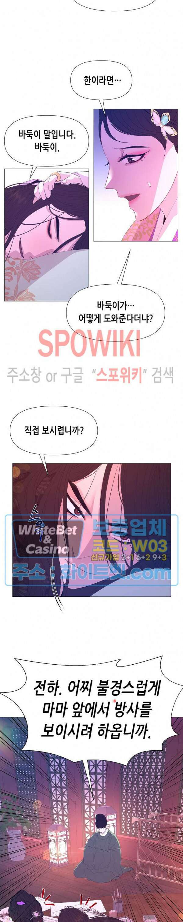 야차화연기 48화 2