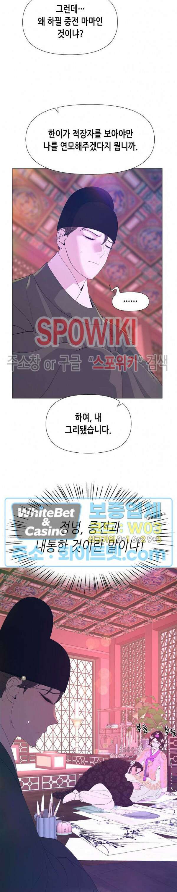 야차화연기 48화 4