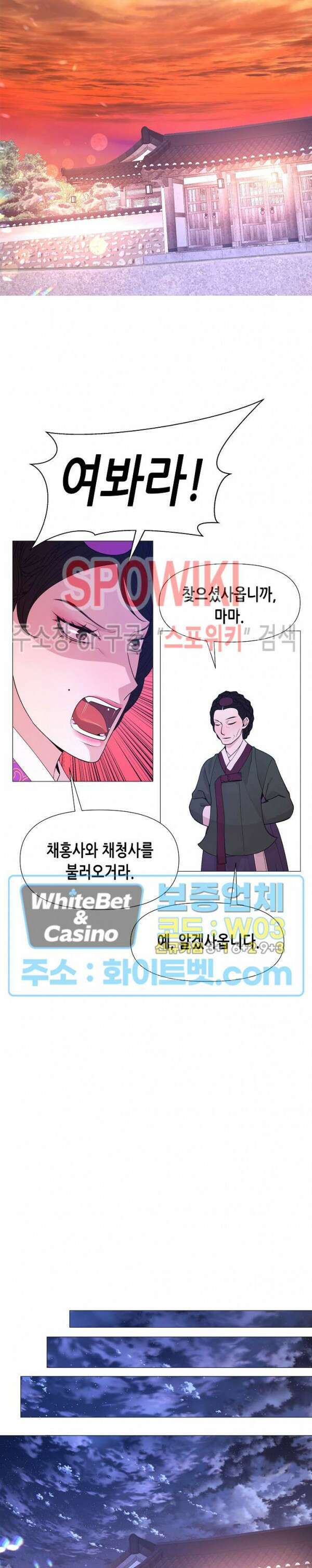 야차화연기 48화 6
