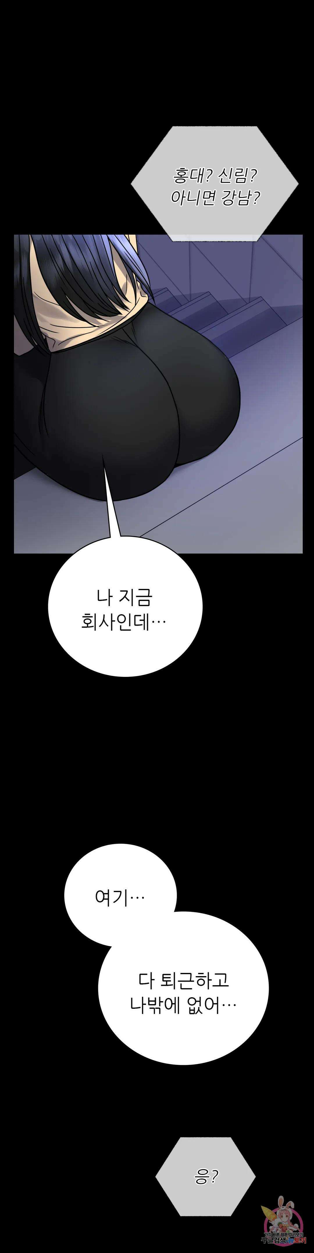 불륜학개론 51화 1