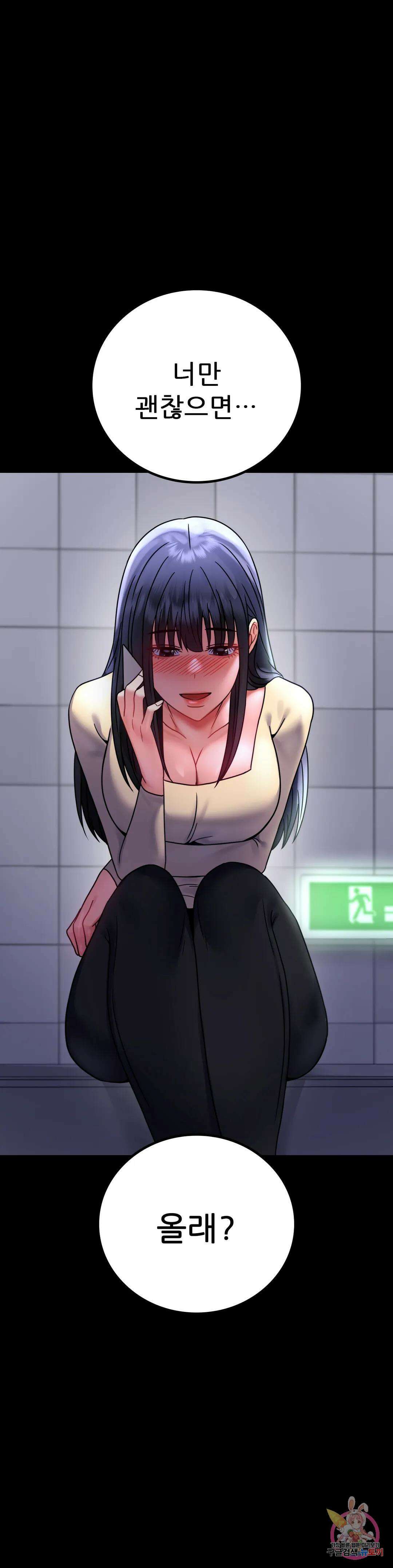 불륜학개론 51화 2