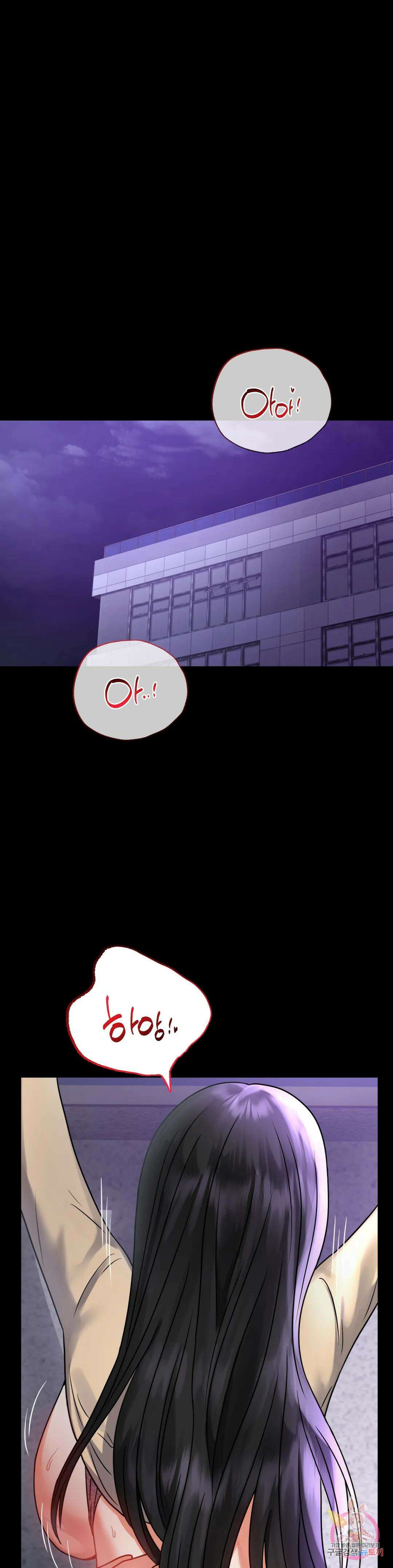 불륜학개론 51화 4