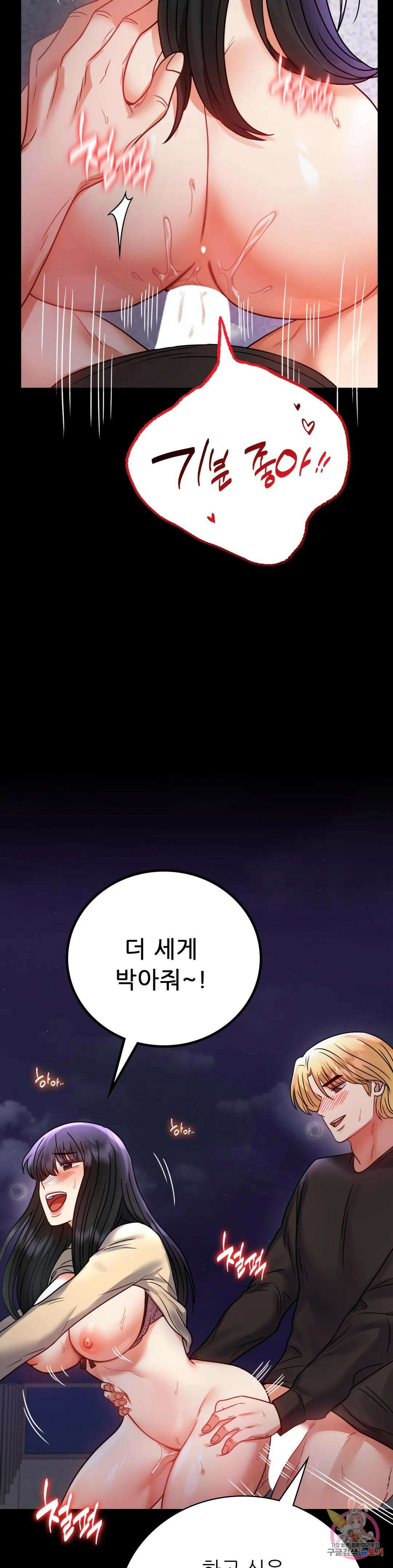 불륜학개론 51화 5