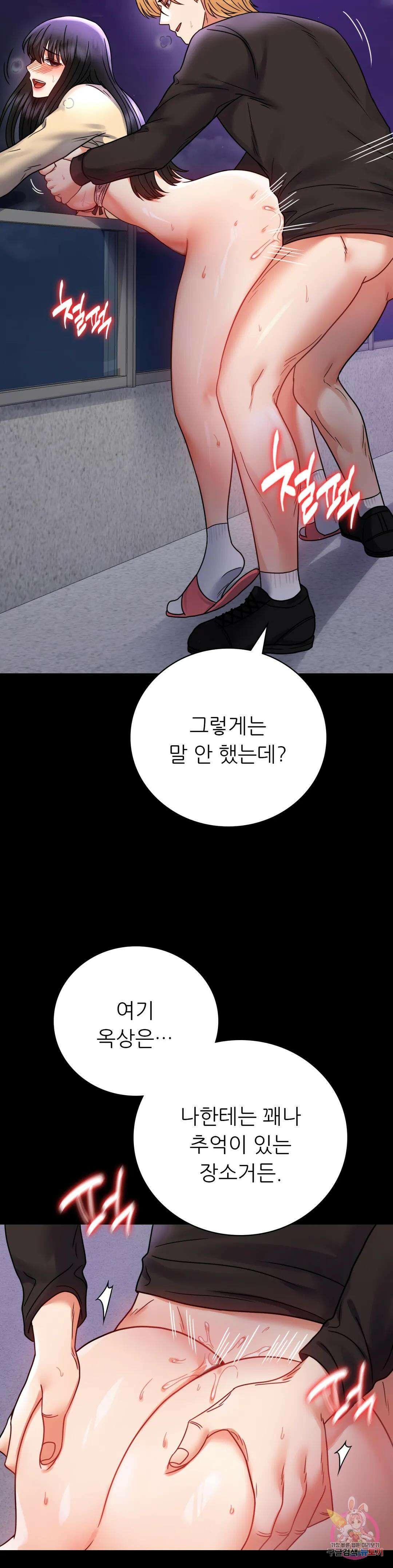 불륜학개론 51화 7