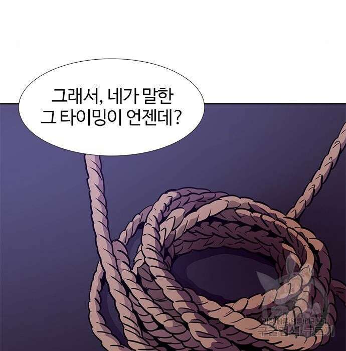 1초 192화 7