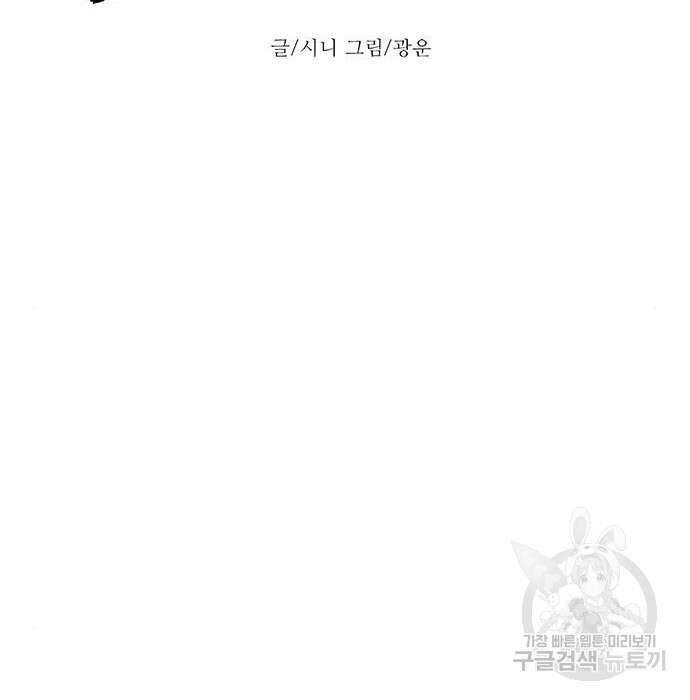 1초 192화 22
