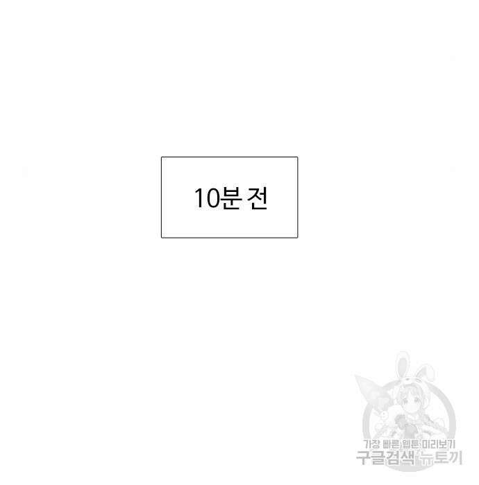 1초 192화 23