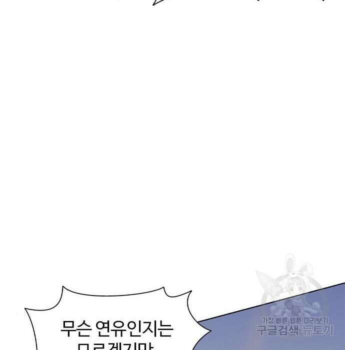 1초 192화 30