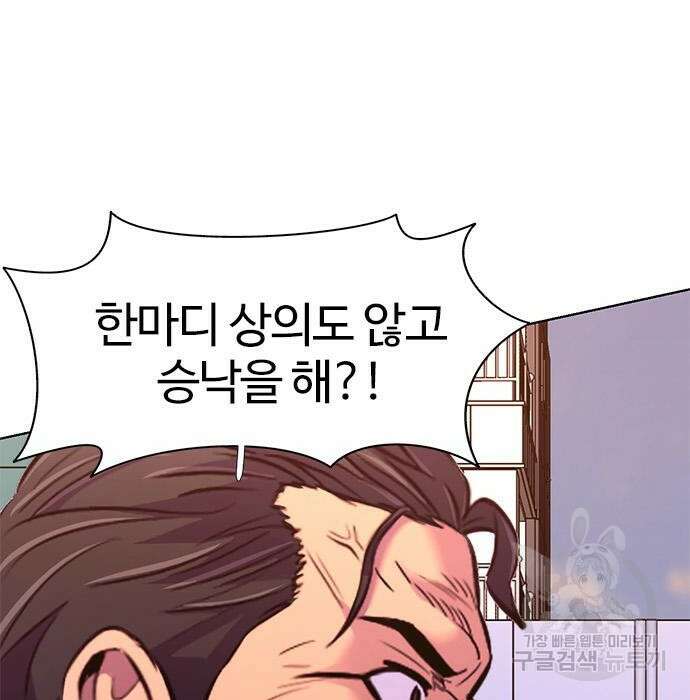 1초 192화 35
