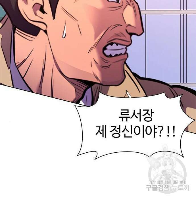 1초 192화 36