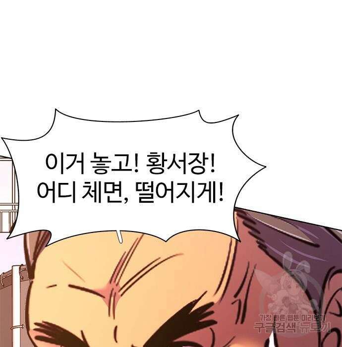 1초 192화 37