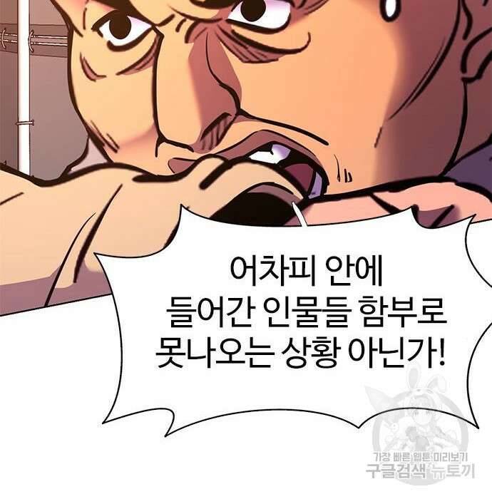 1초 192화 38