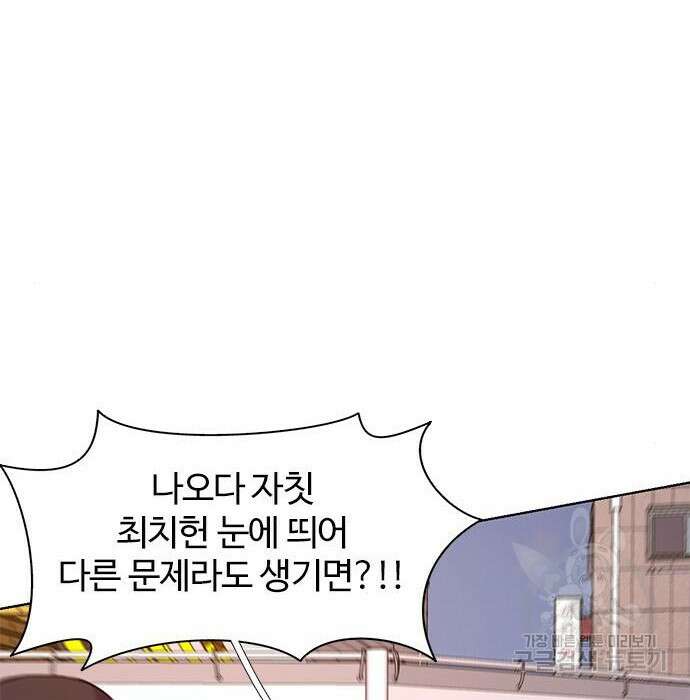 1초 192화 39