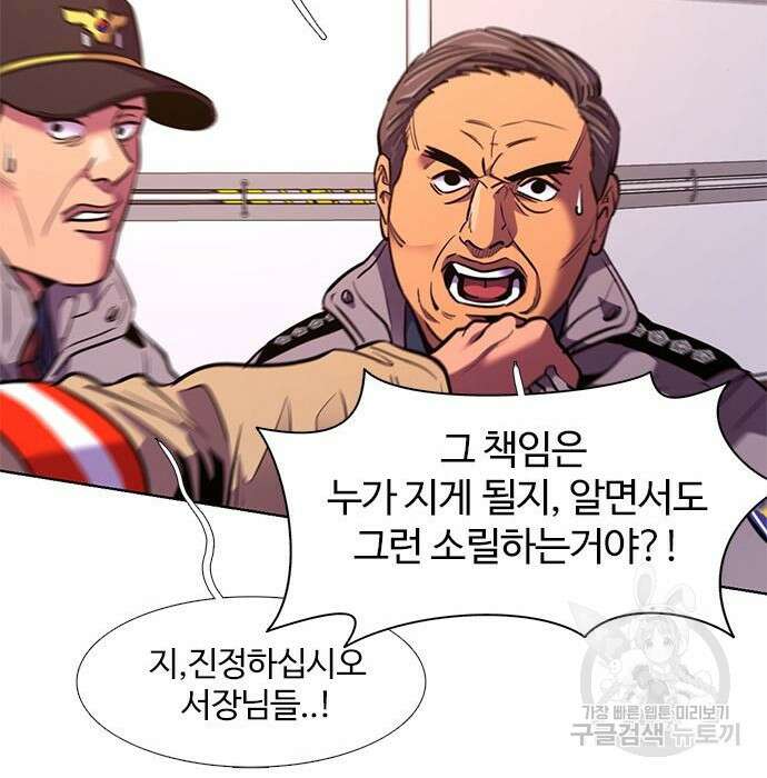 1초 192화 40