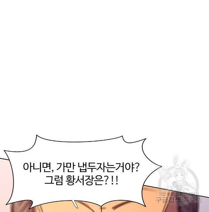 1초 192화 41