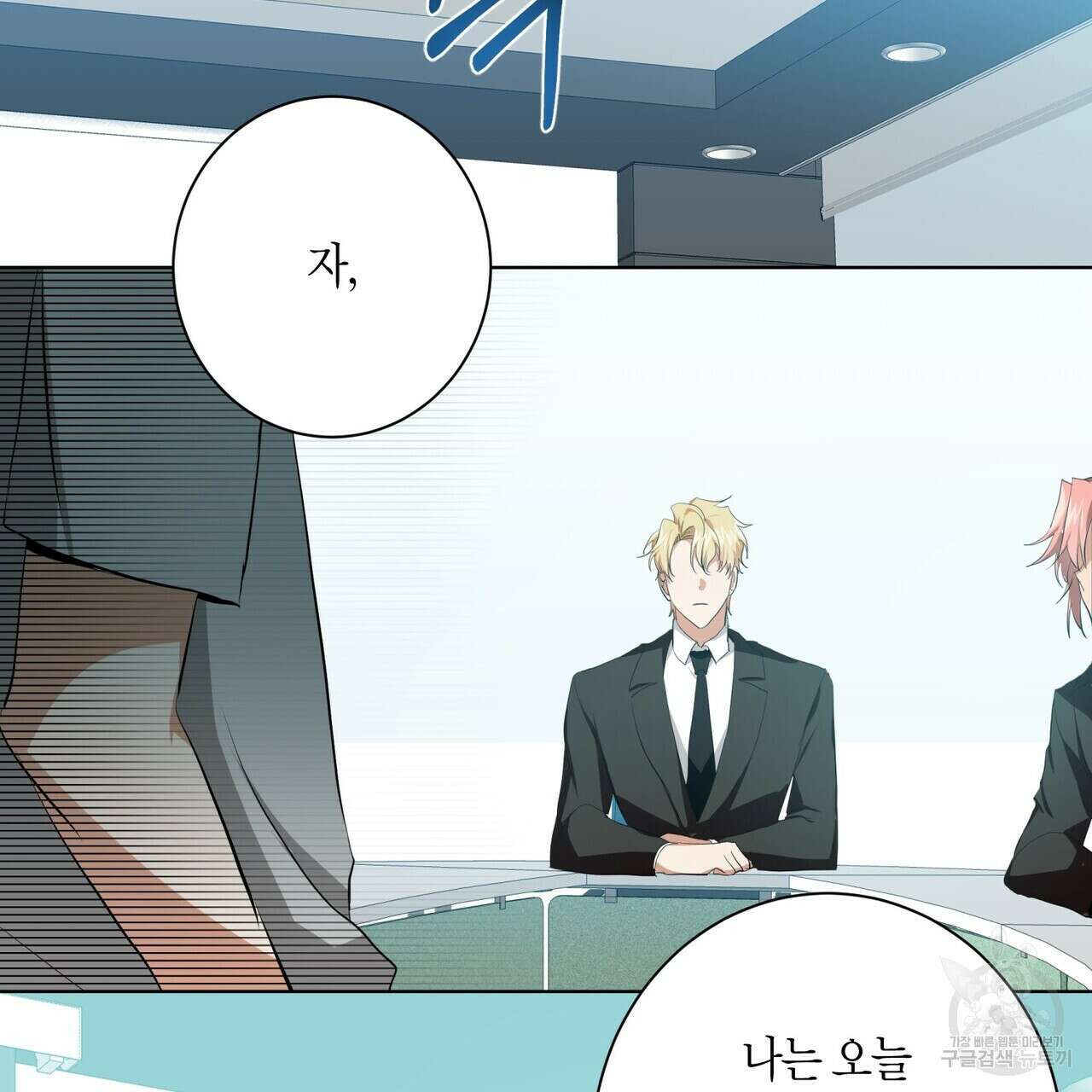 데이즈 (D:AZE) 6화 2