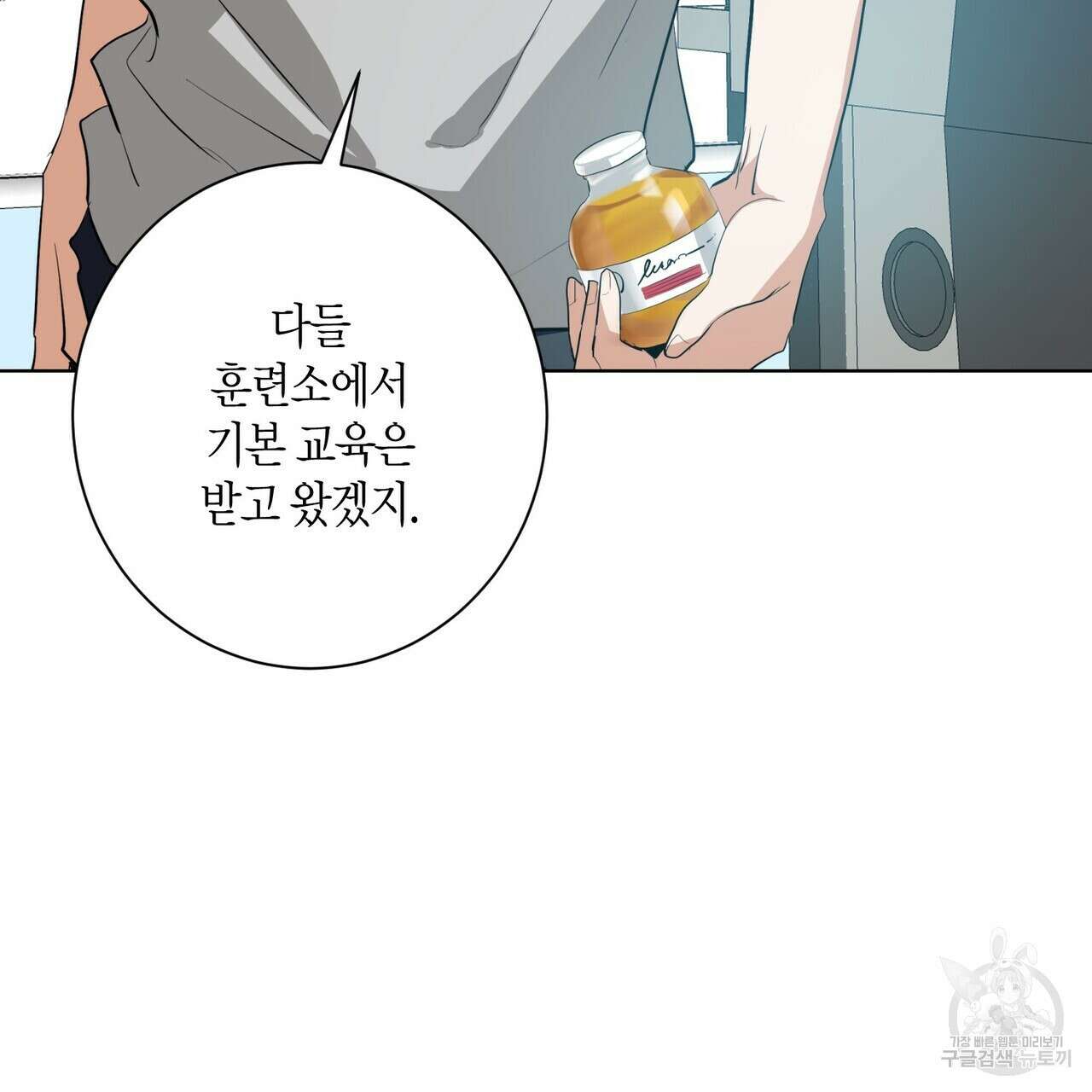 데이즈 (D:AZE) 6화 5