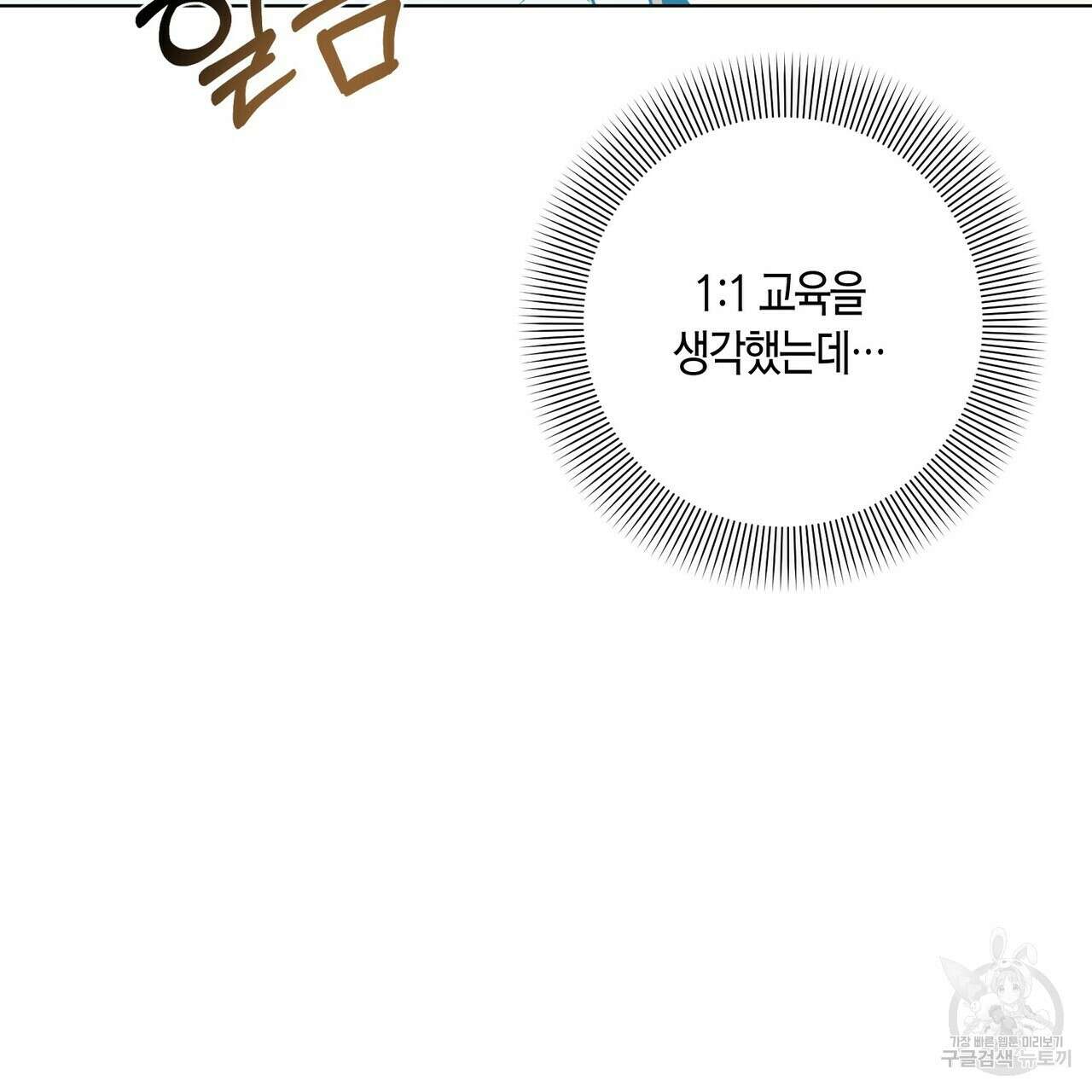데이즈 (D:AZE) 6화 9