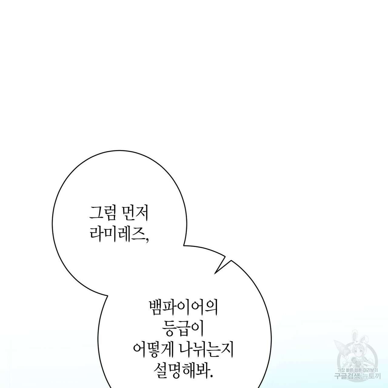 데이즈 (D:AZE) 6화 13