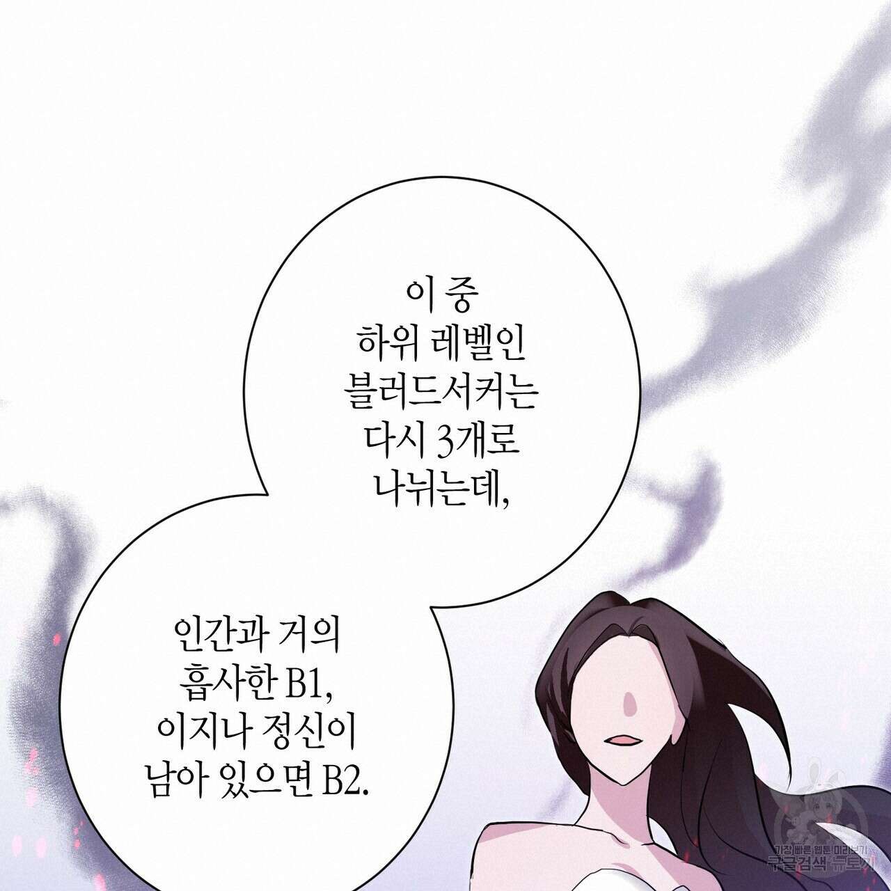 데이즈 (D:AZE) 6화 18