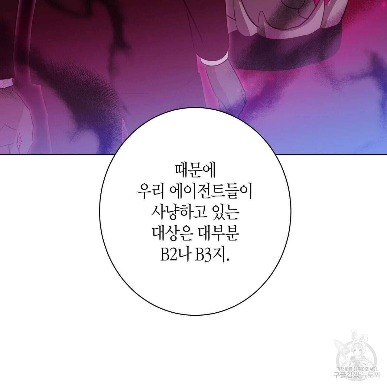 데이즈 (D:AZE) 6화 25