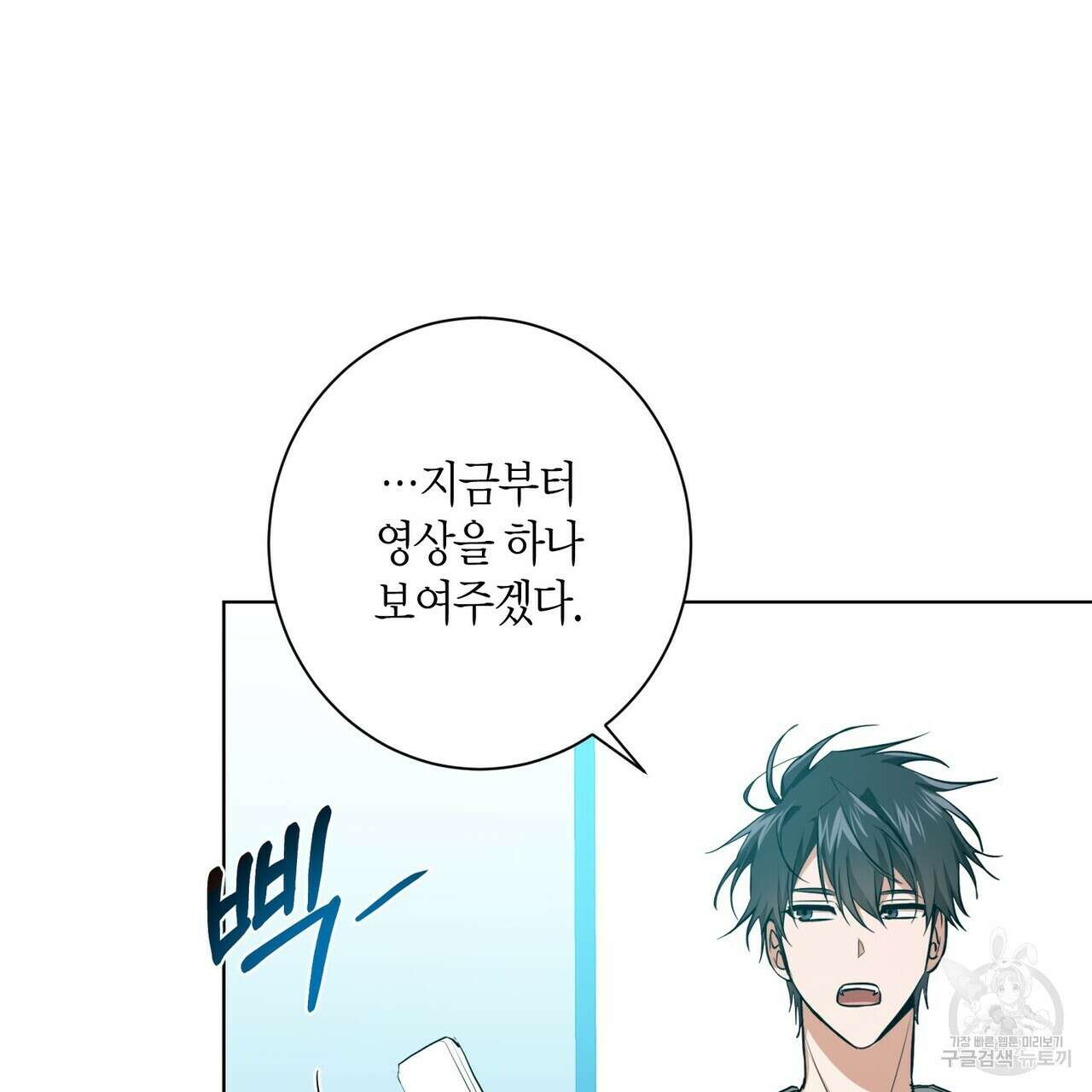 데이즈 (D:AZE) 6화 26