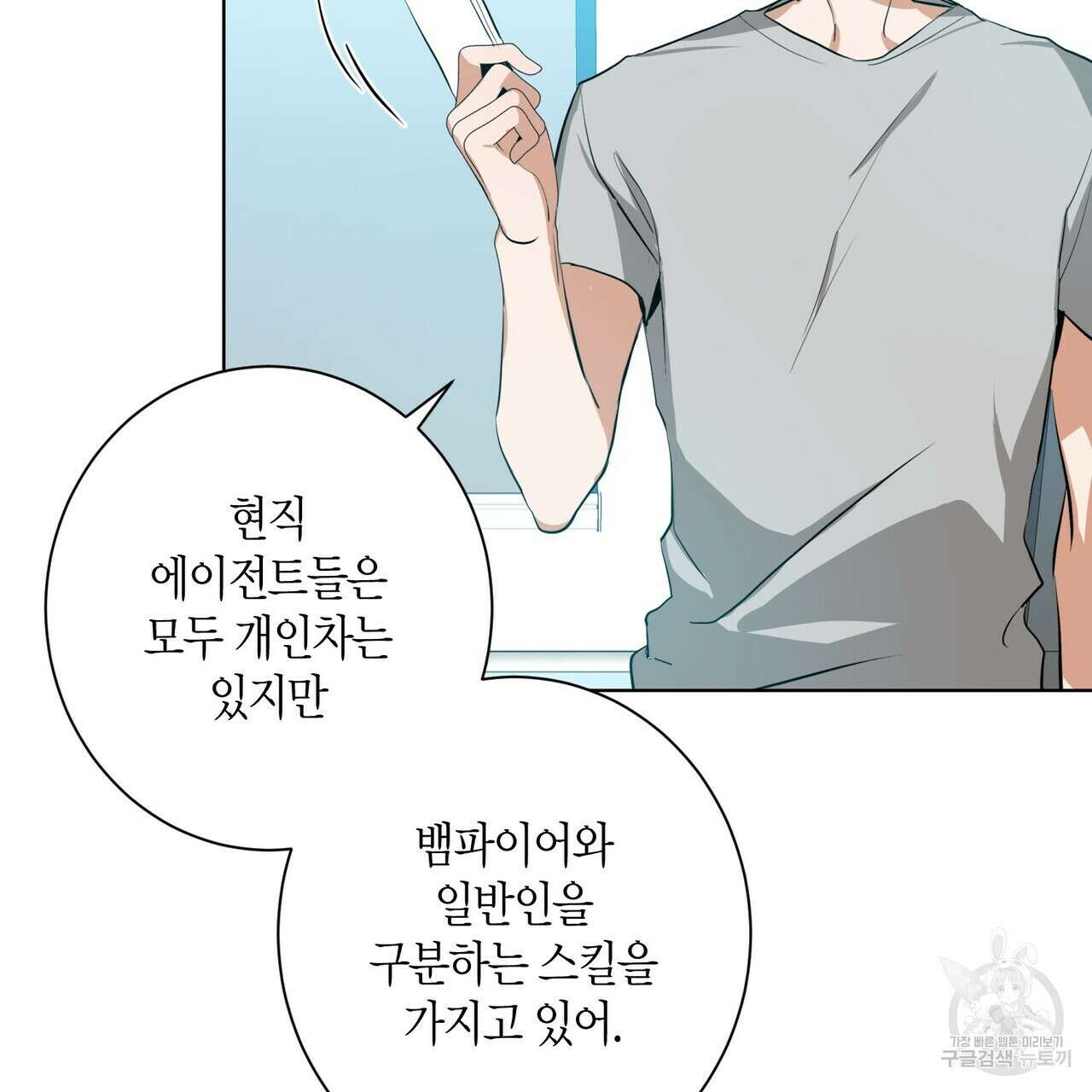 데이즈 (D:AZE) 6화 27
