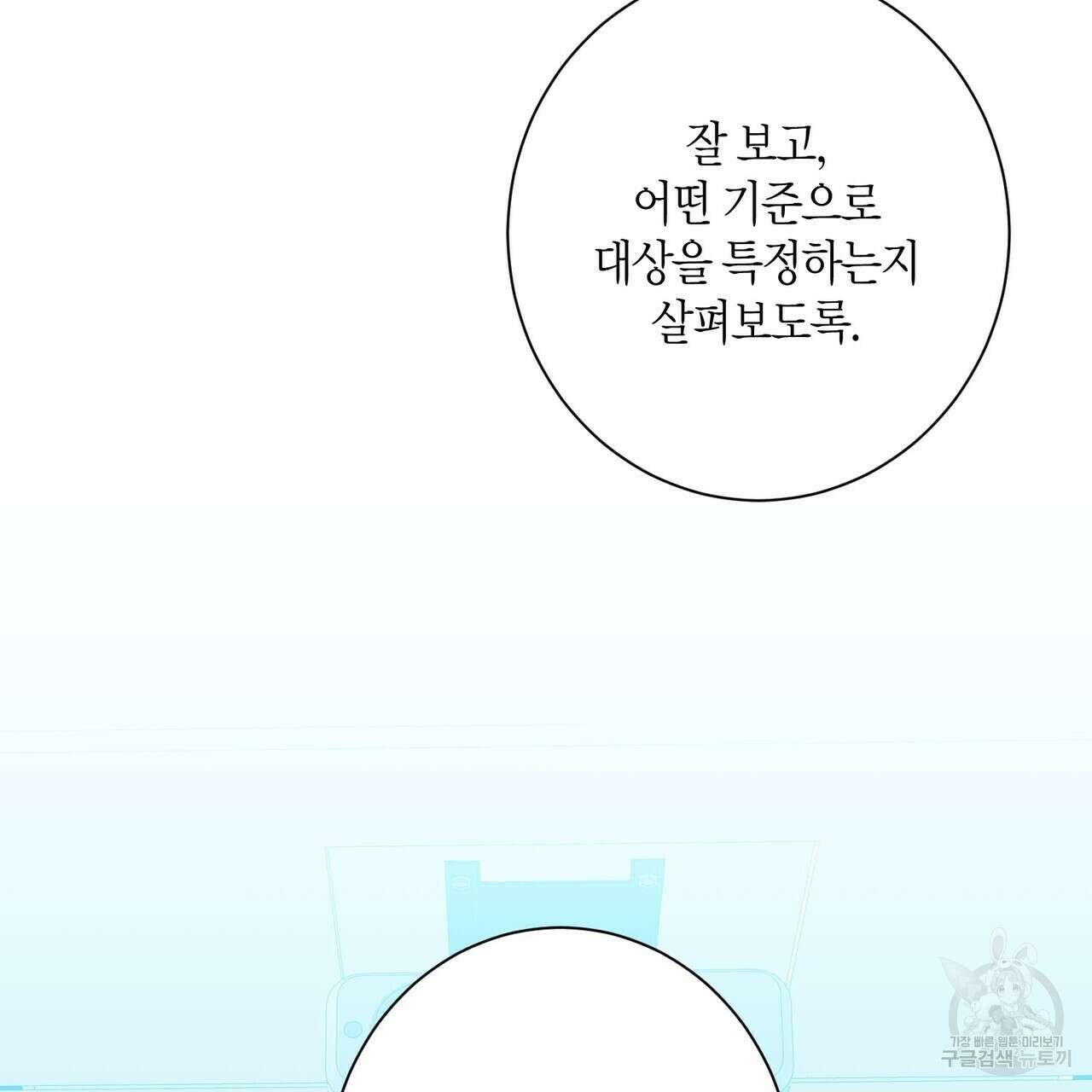 데이즈 (D:AZE) 6화 29