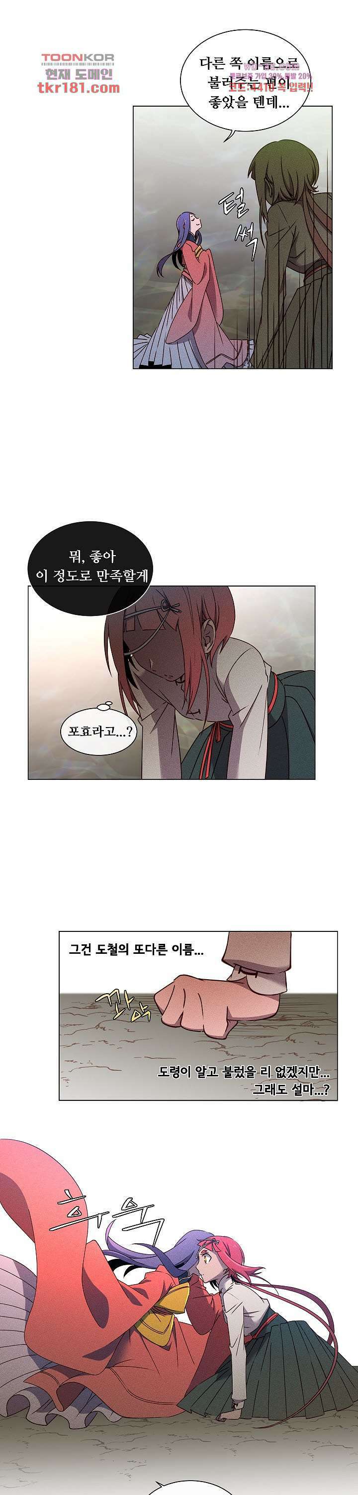 디센트 66화 3