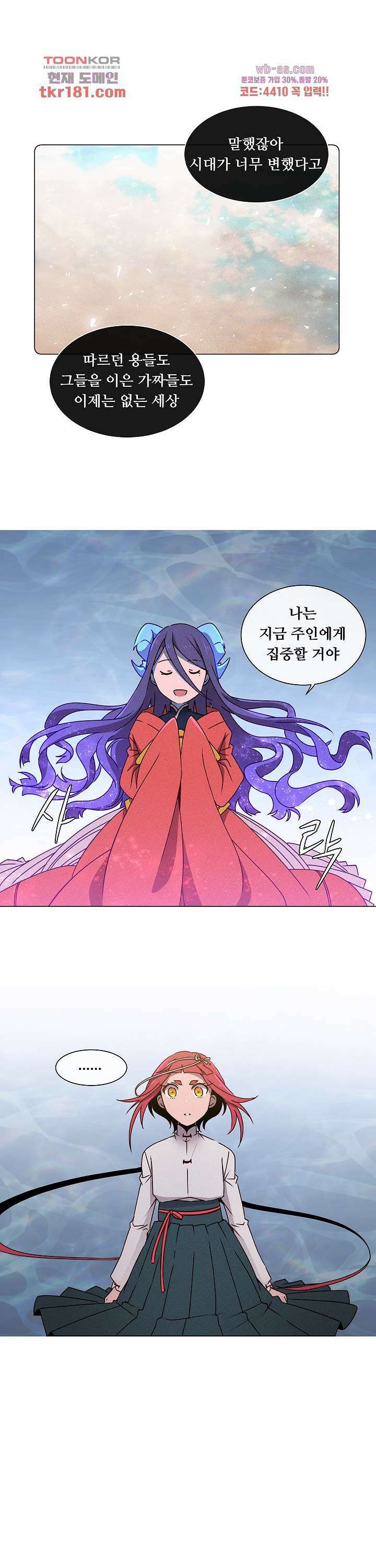 디센트 66화 5