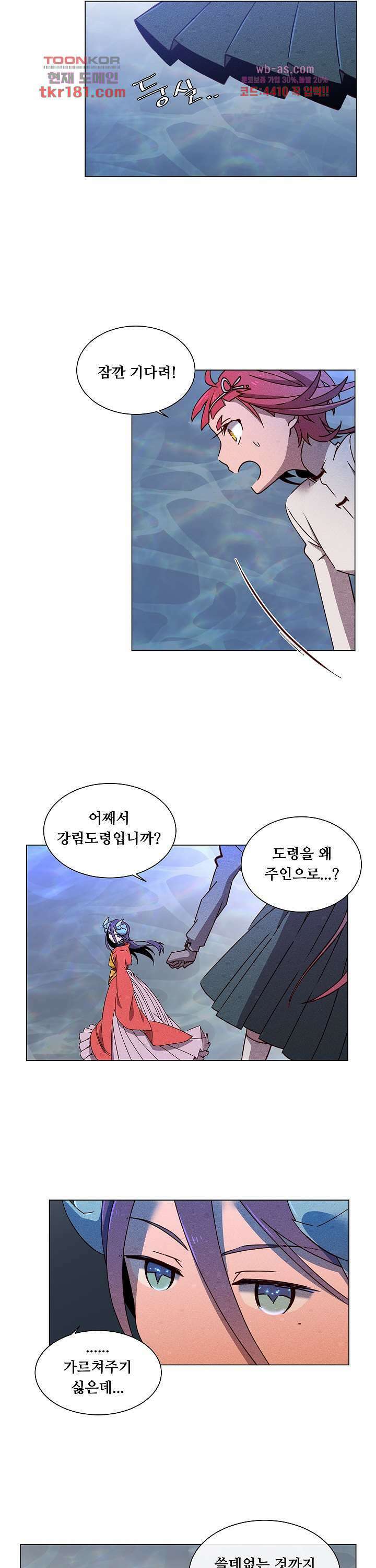 디센트 66화 6