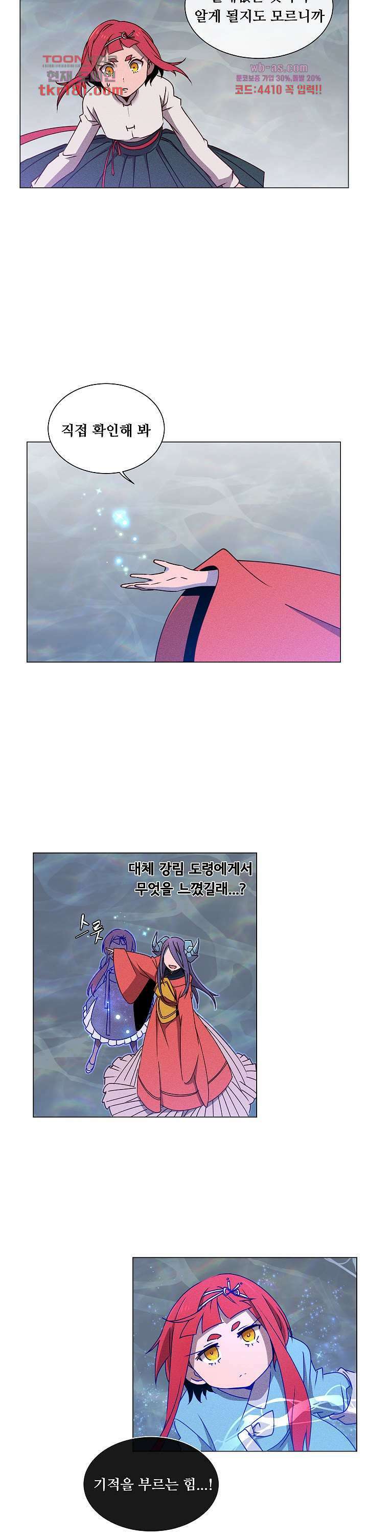디센트 66화 7