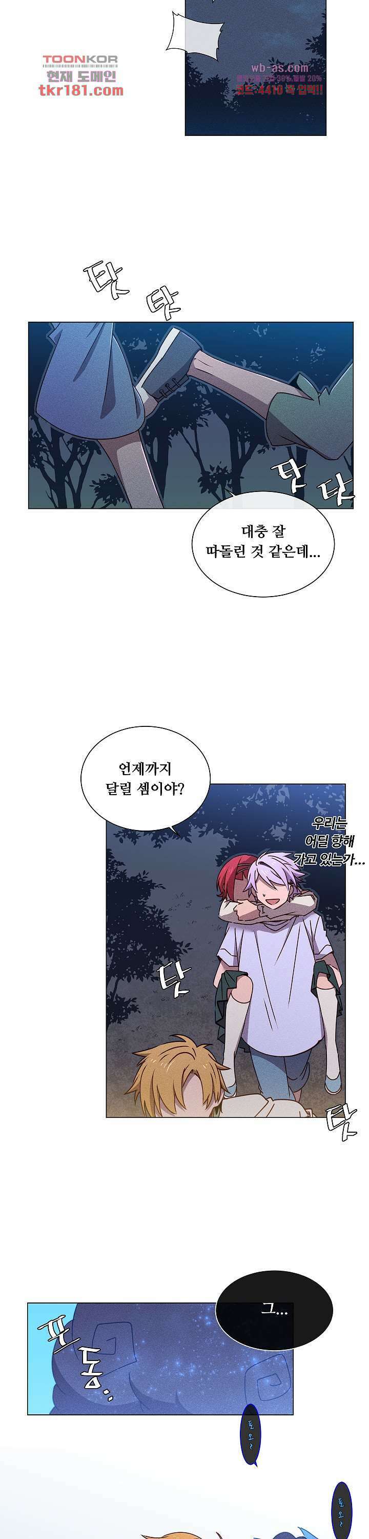 디센트 66화 13