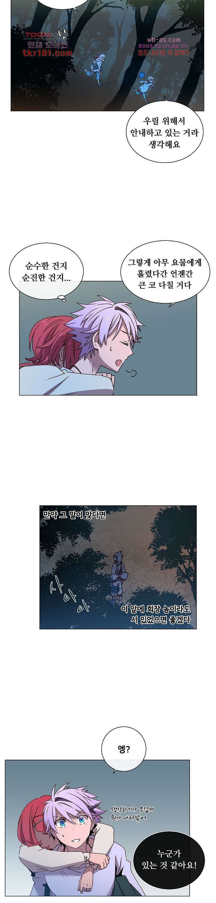 디센트 66화 15