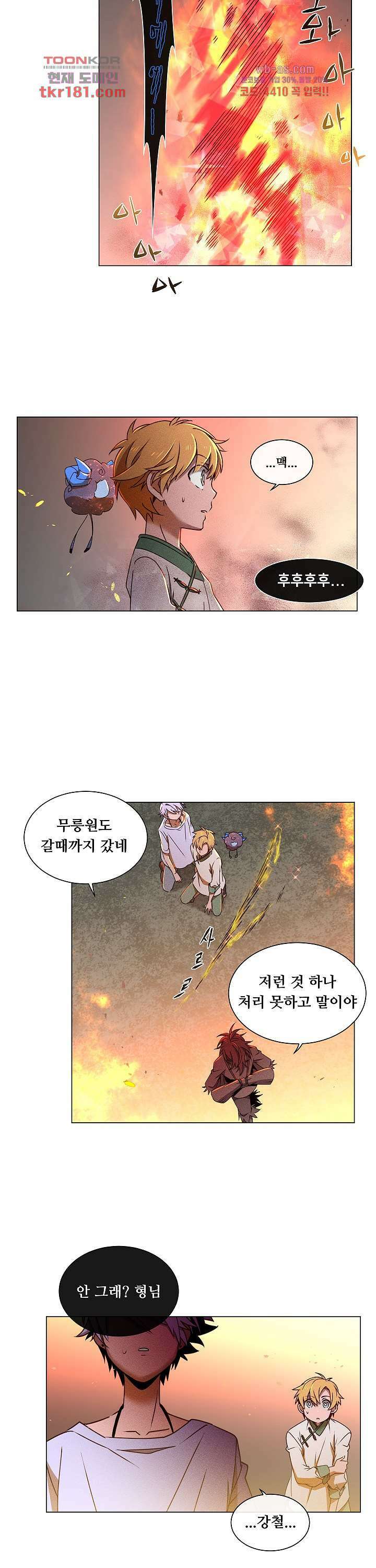 디센트 66화 19