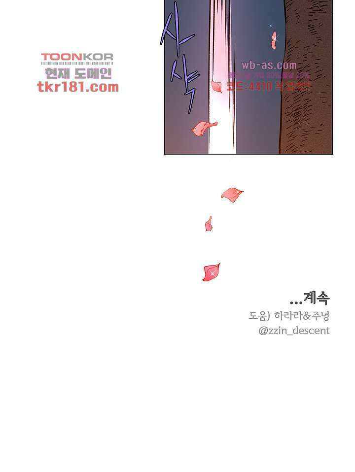 디센트 66화 21