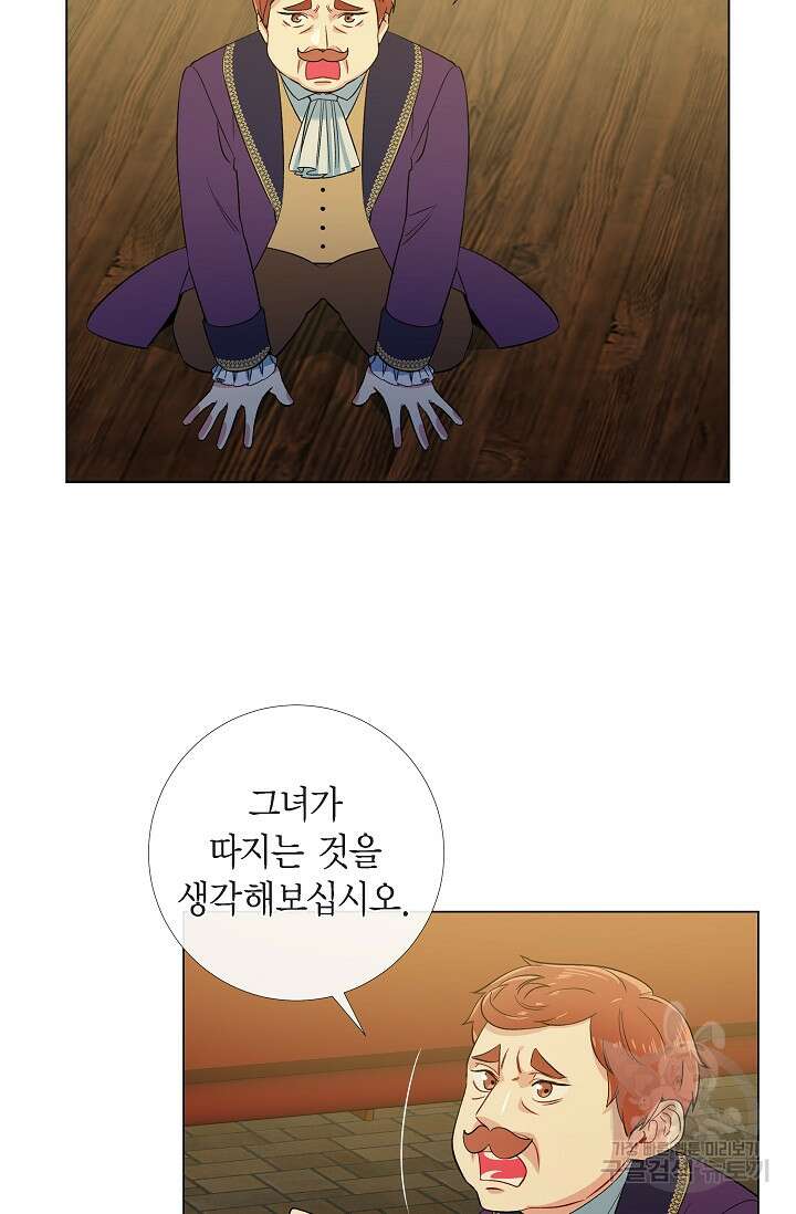 하녀와 흡혈귀 외전 7화 6