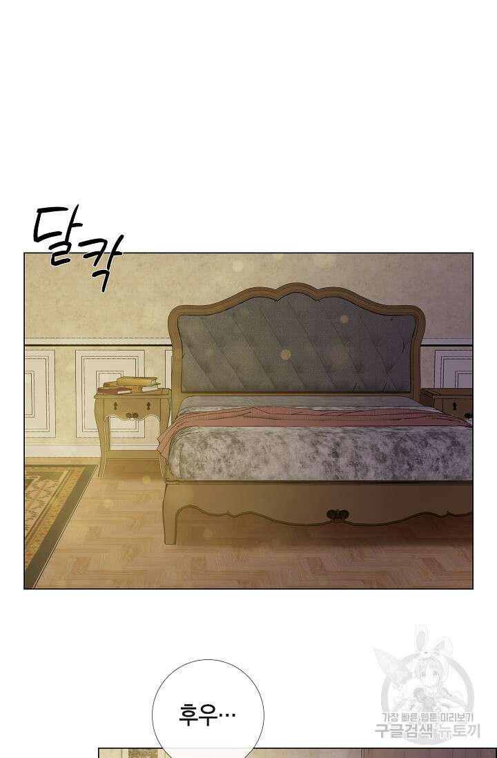하녀와 흡혈귀 외전 7화 21