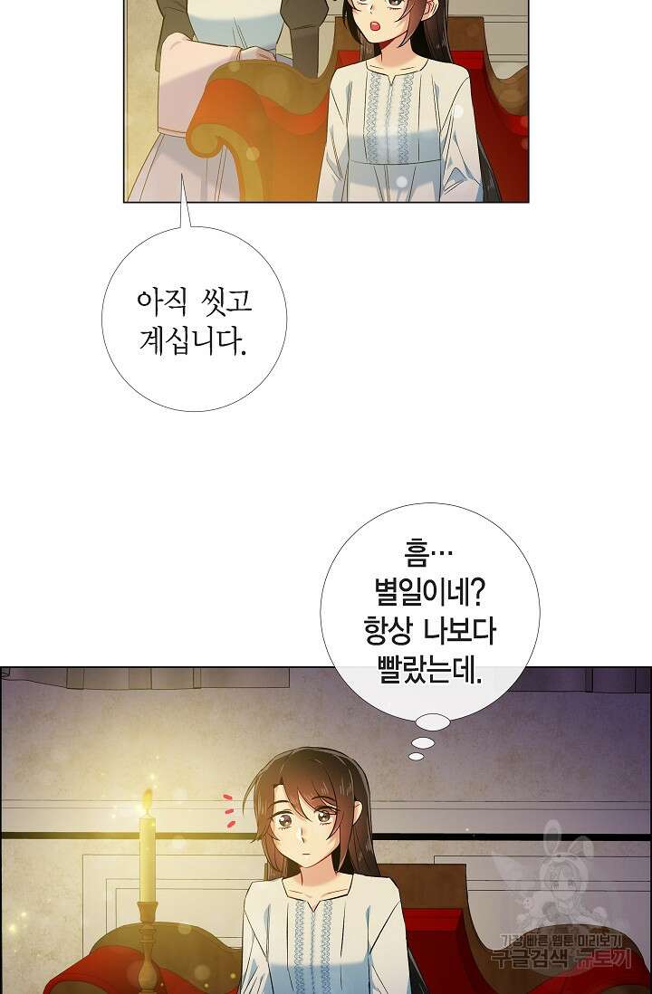 하녀와 흡혈귀 외전 7화 23