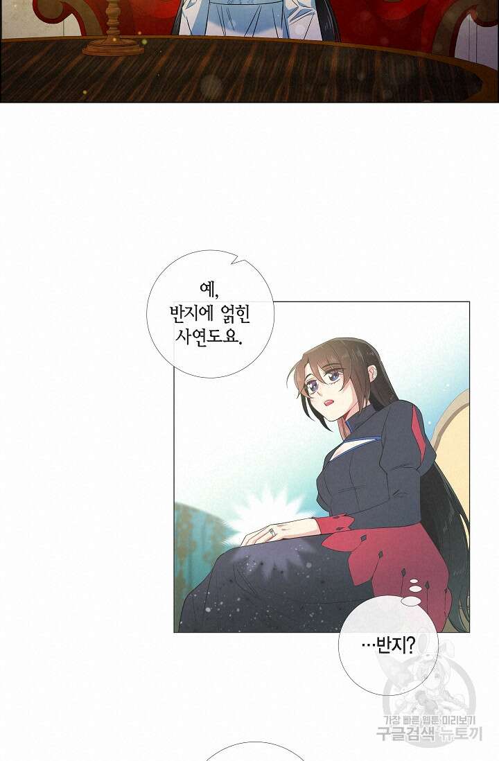 하녀와 흡혈귀 외전 7화 24