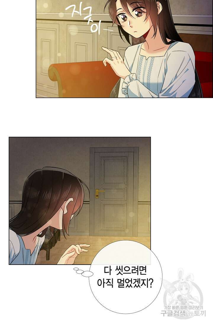 하녀와 흡혈귀 외전 7화 26