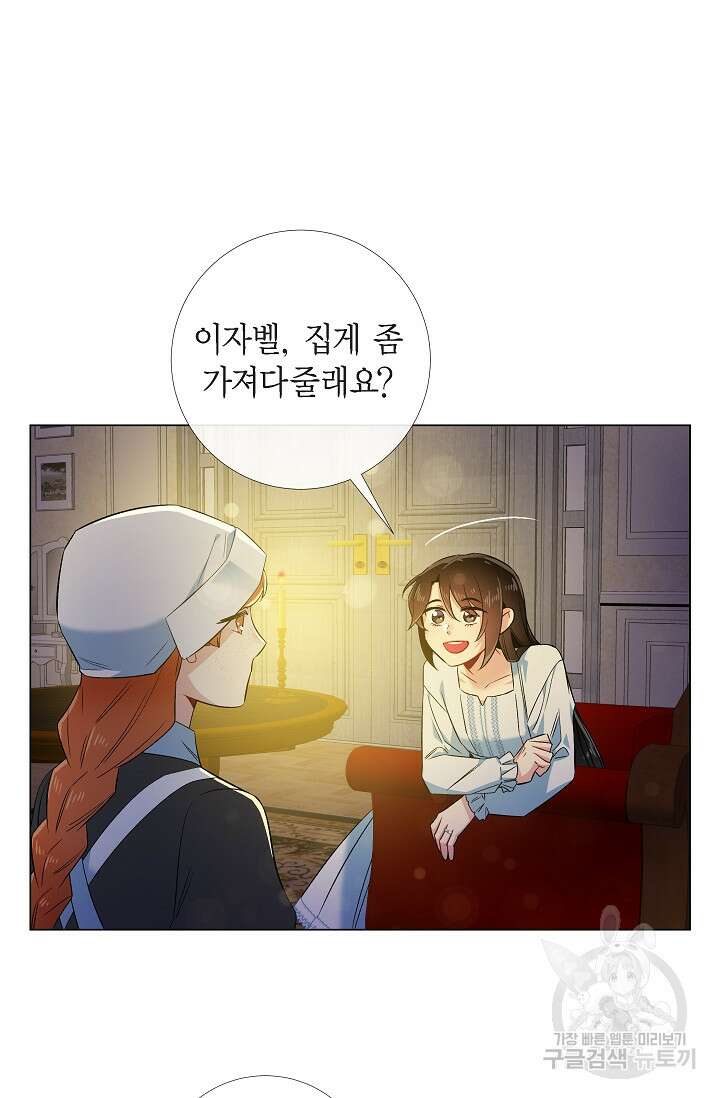 하녀와 흡혈귀 외전 7화 27