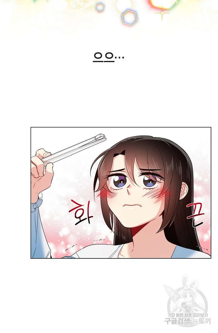 하녀와 흡혈귀 외전 7화 33