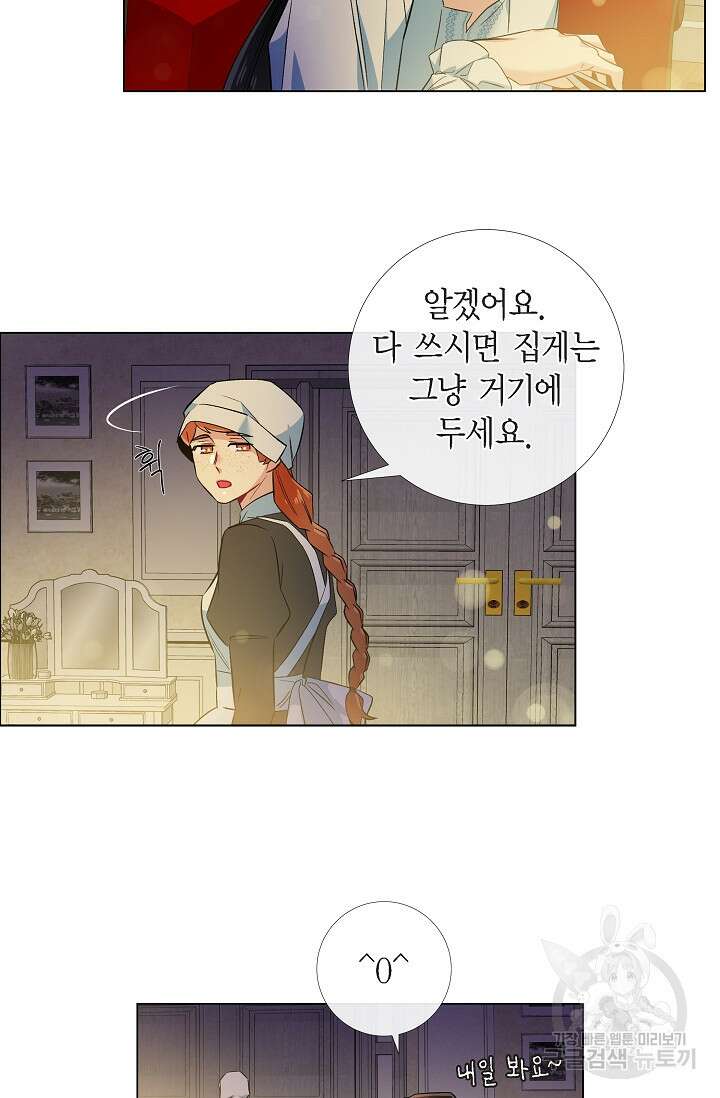 하녀와 흡혈귀 외전 7화 35