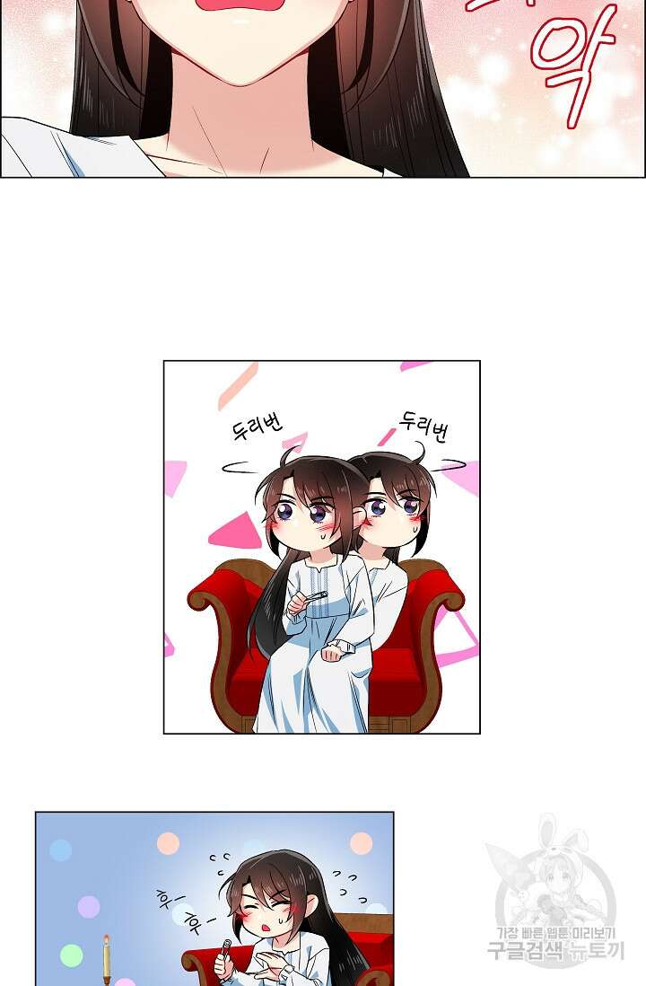 하녀와 흡혈귀 외전 7화 42