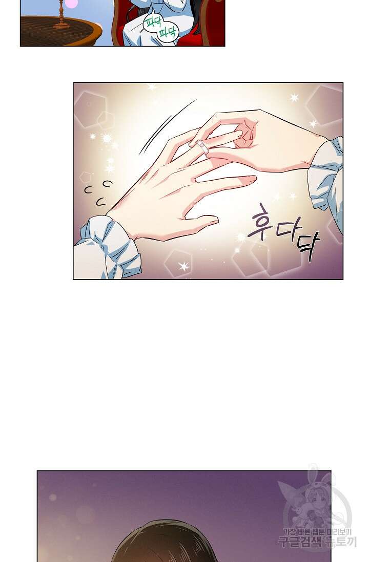 하녀와 흡혈귀 외전 7화 43