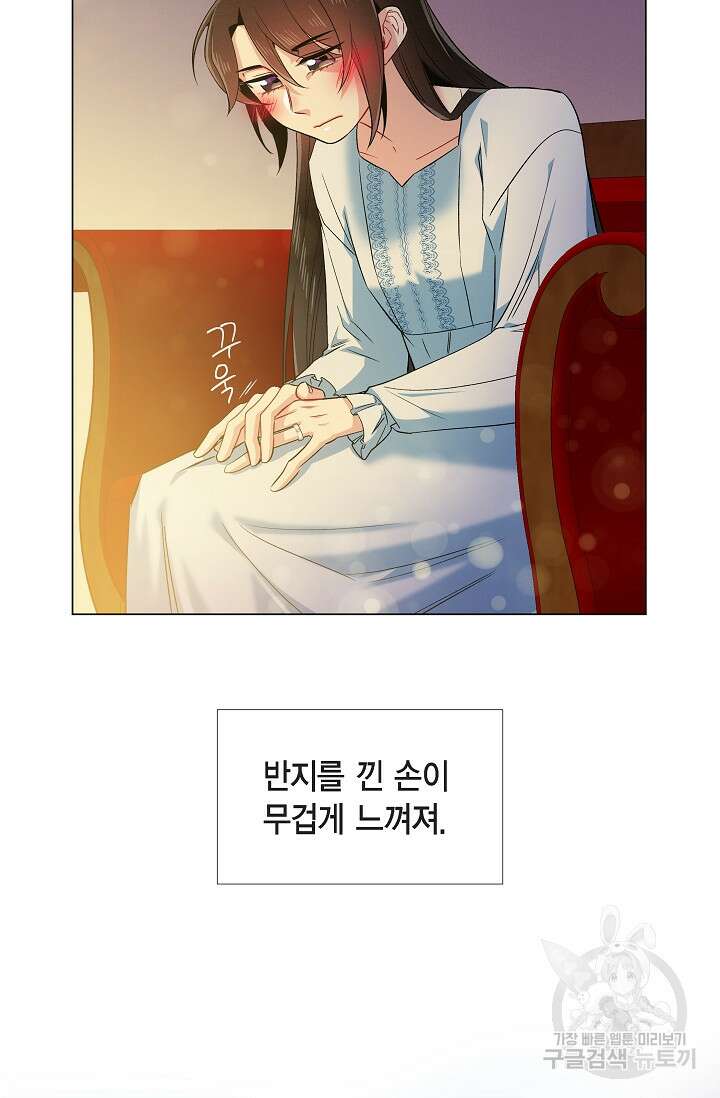 하녀와 흡혈귀 외전 7화 44