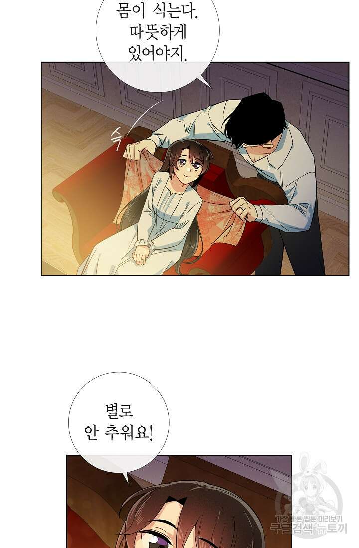 하녀와 흡혈귀 외전 7화 49
