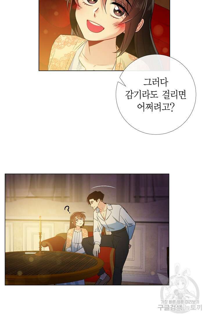 하녀와 흡혈귀 외전 7화 50